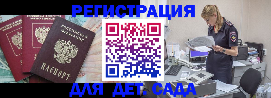прописка для кредита в Катайске