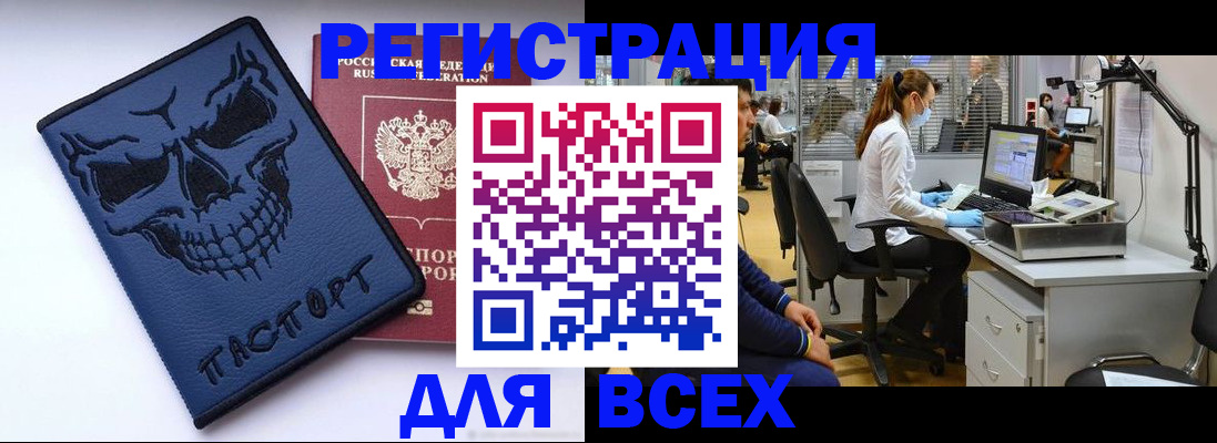 временная регистрация законно в Катайске