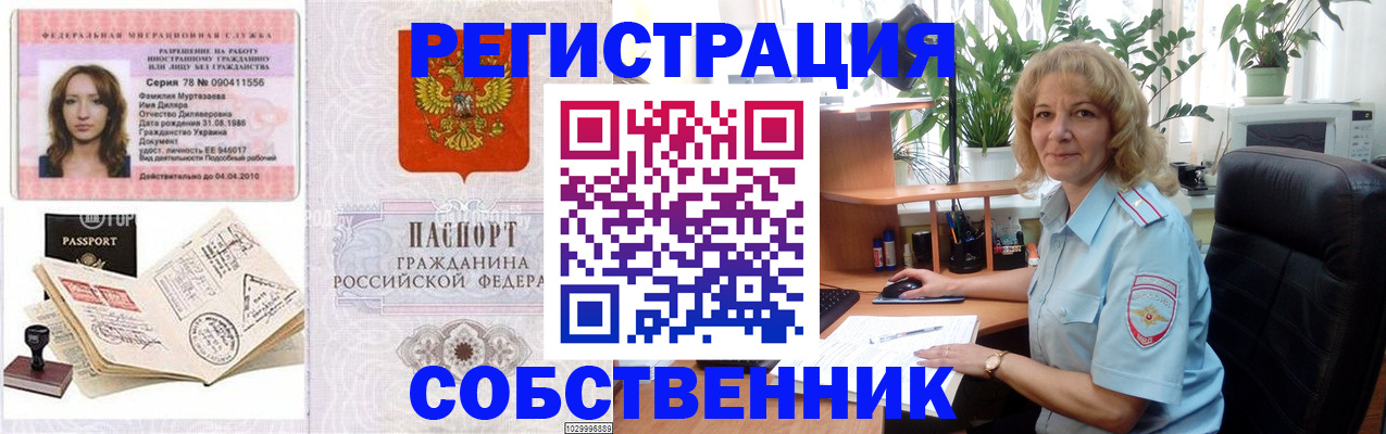 временная регистрация купить в Катайске