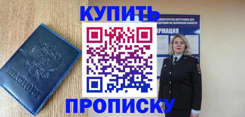 прописка поиск в Катайске